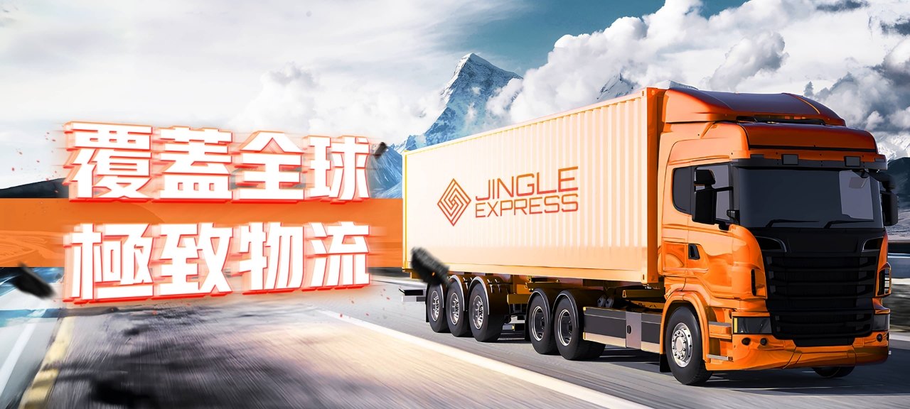 JINGLE EXPRESS